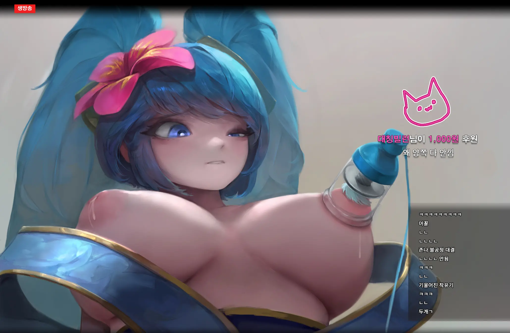 Sona